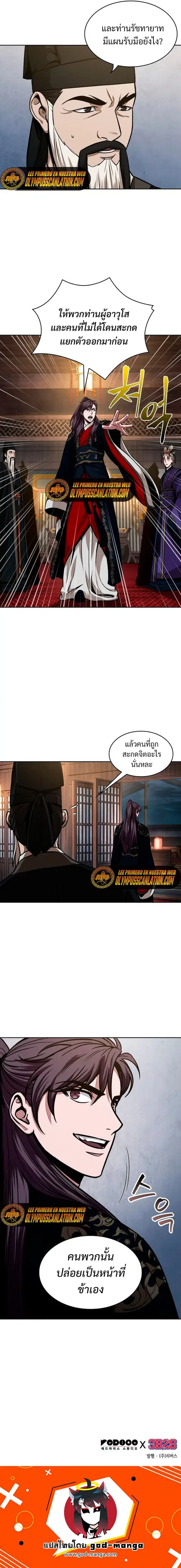 Nano Machine ตอนที่ 107 หน้า 1