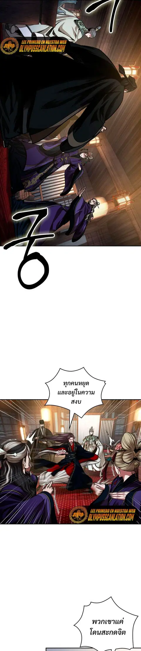 Nano Machine ตอนที่ 107 หน้า 3