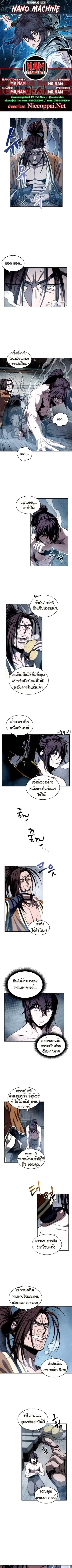 Nano Machine ตอนที่ 13 หน้า 1