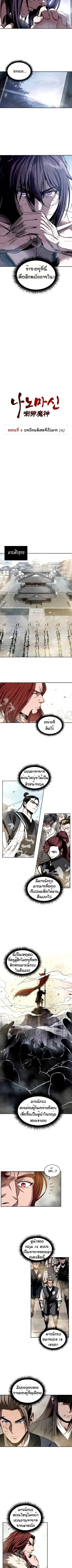 Nano Machine ตอนที่ 13 หน้า 2