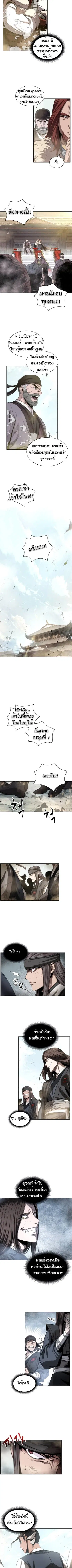 Nano Machine ตอนที่ 13 หน้า 3