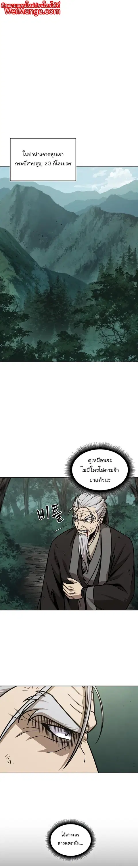 Nano Machine ตอนที่ 147 หน้า 1