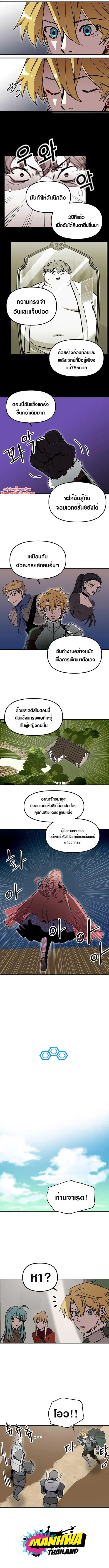 Nano Machine ตอนที่ 157 หน้า 3