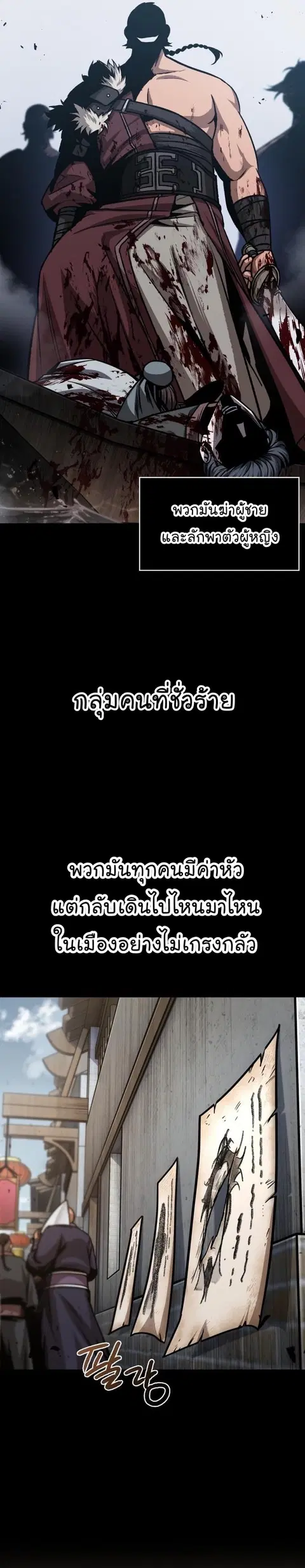 Nano Machine ตอนที่ 159 หน้า 2
