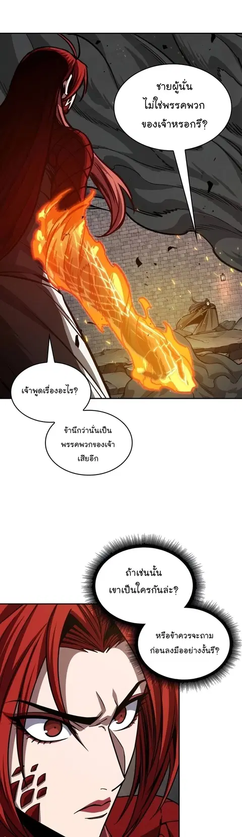 Nano Machine ตอนที่ 203 หน้า 2