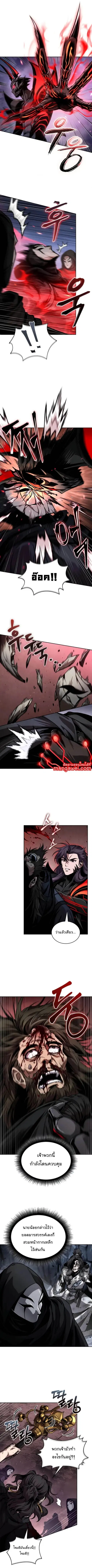 Nano Machine ตอนที่ 266 หน้า 3