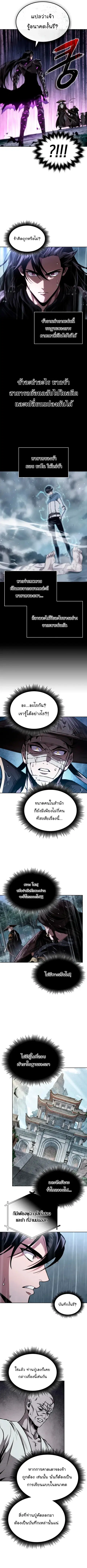 Nano Machine ตอนที่ 309 หน้า 3