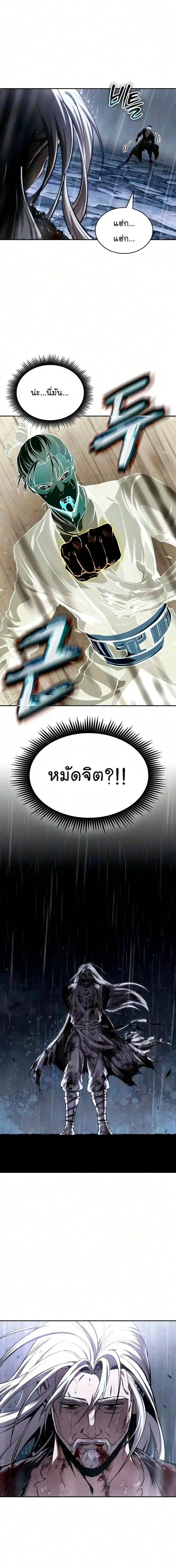 Nano Machine ตอนที่ 314 หน้า 1