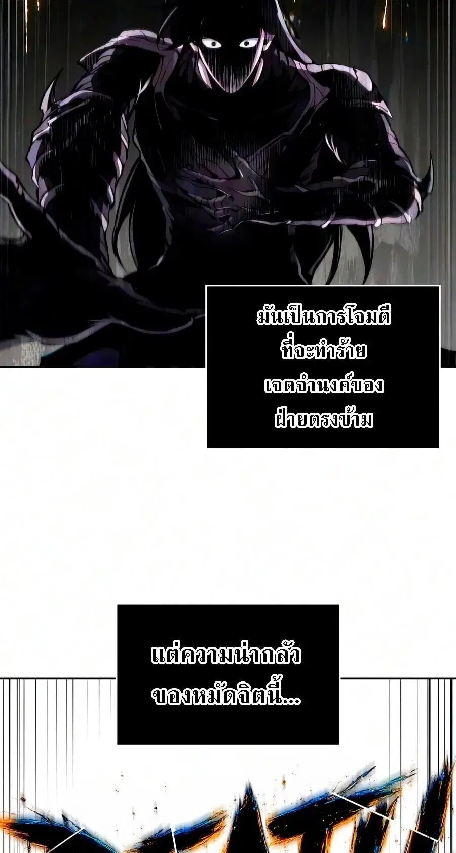 Nano Machine ตอนที่ 314 หน้า 3