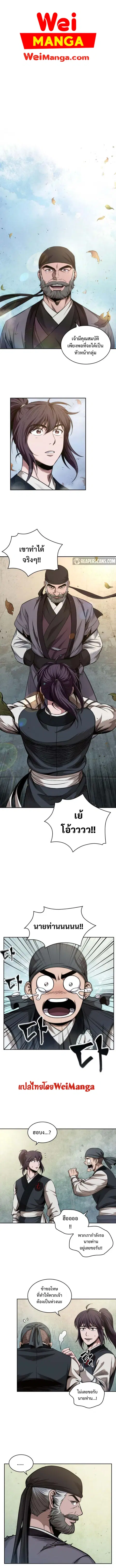 Nano Machine ตอนที่ 51 หน้า 1