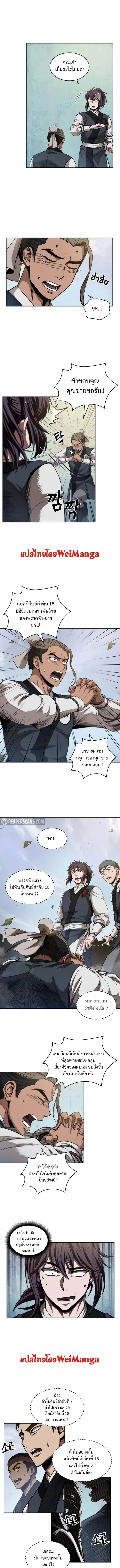 Nano Machine ตอนที่ 51 หน้า 3