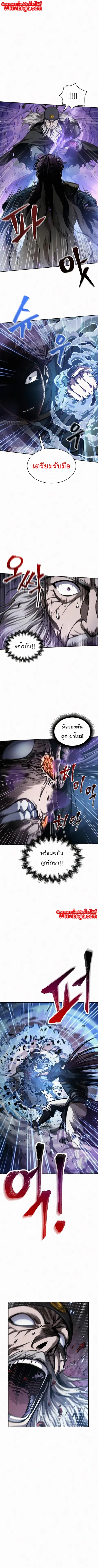 Nano Machine ตอนที่ 81 หน้า 1