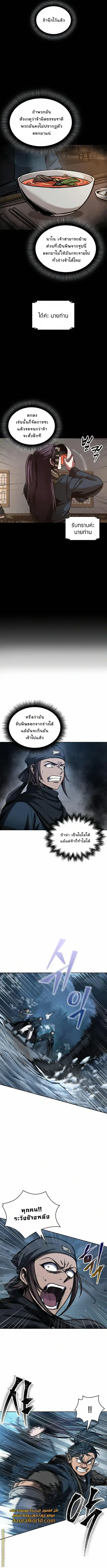Nano Machine ตอนที่ 85 หน้า 3