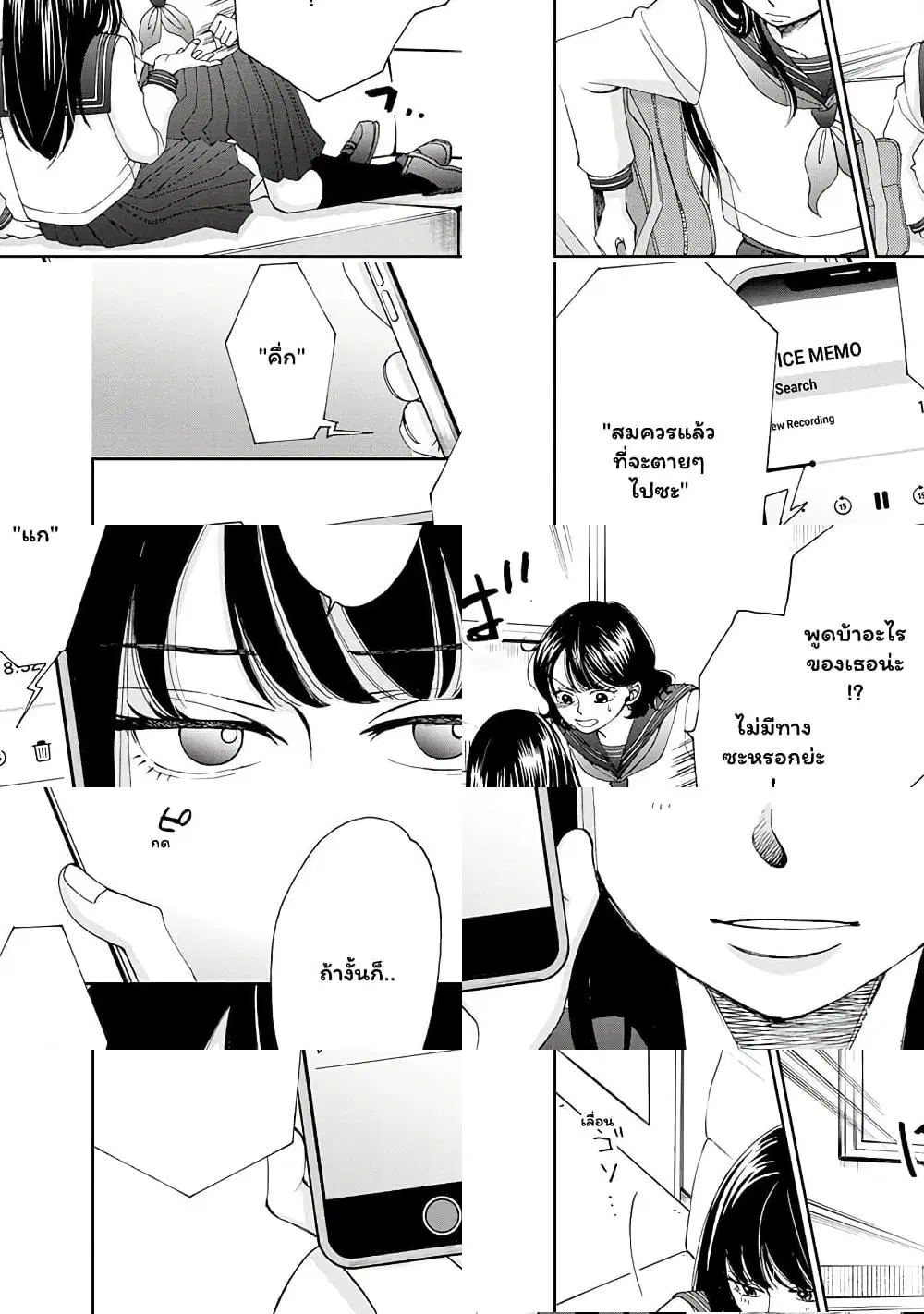 Naraku no Futari ตอนที่ 10 หน้า 2