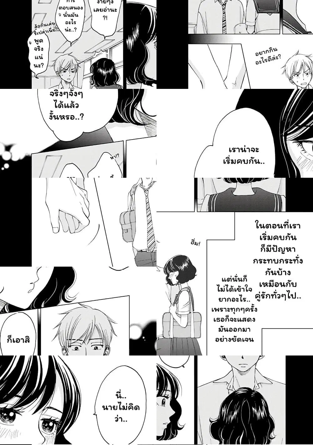 Naraku no Futari ตอนที่ 15 หน้า 2