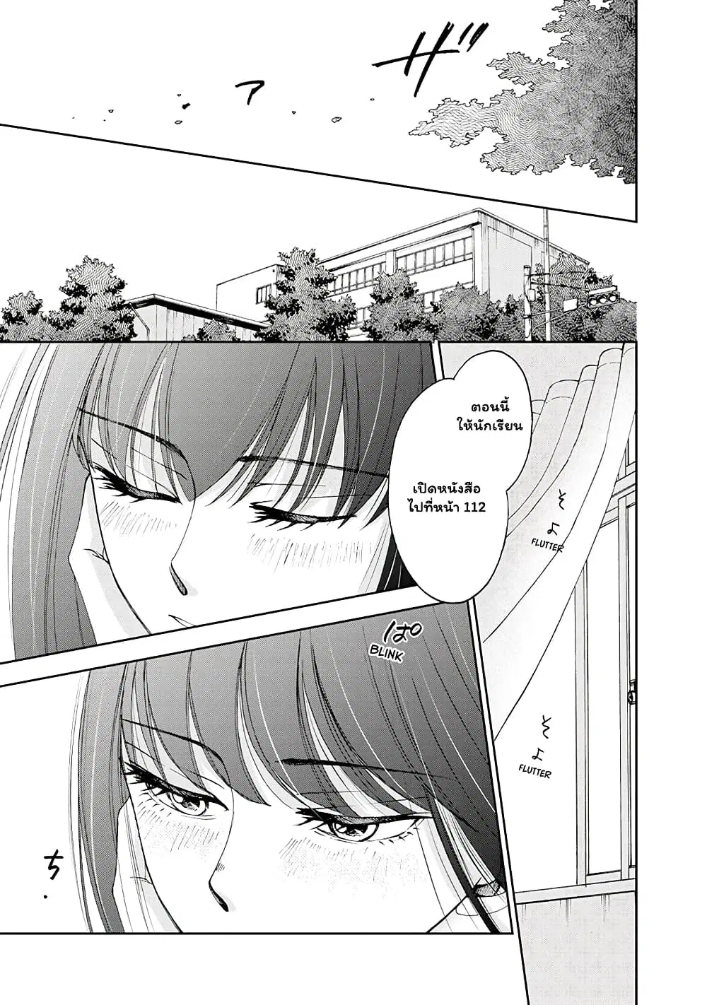 Naraku no Futari ตอนที่ 15.5 หน้า 2