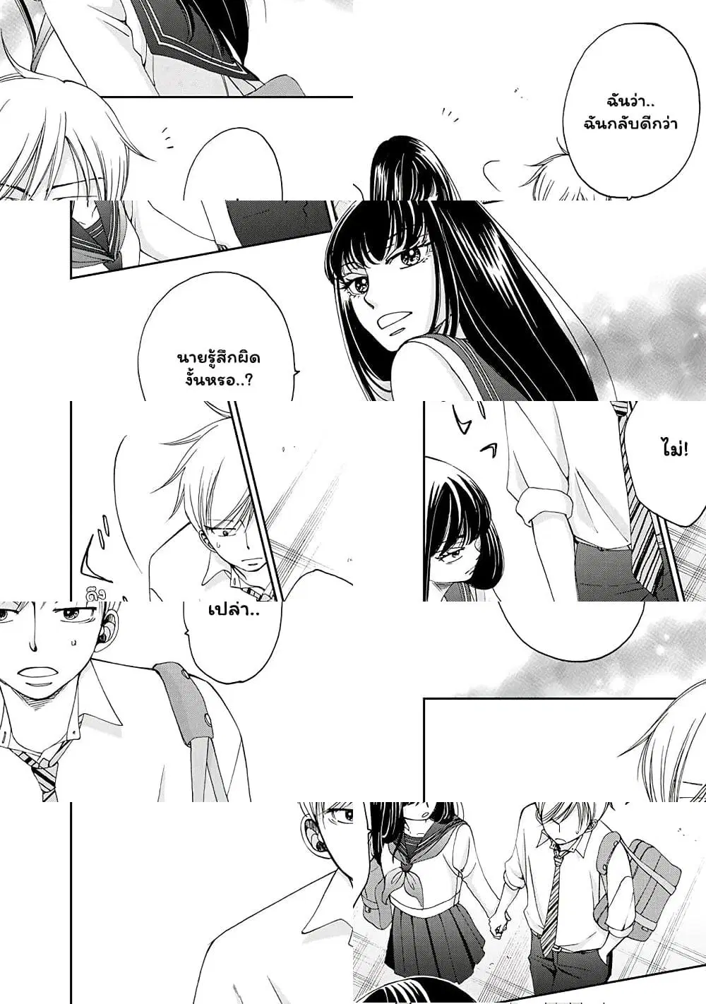 Naraku no Futari ตอนที่ 16 หน้า 2