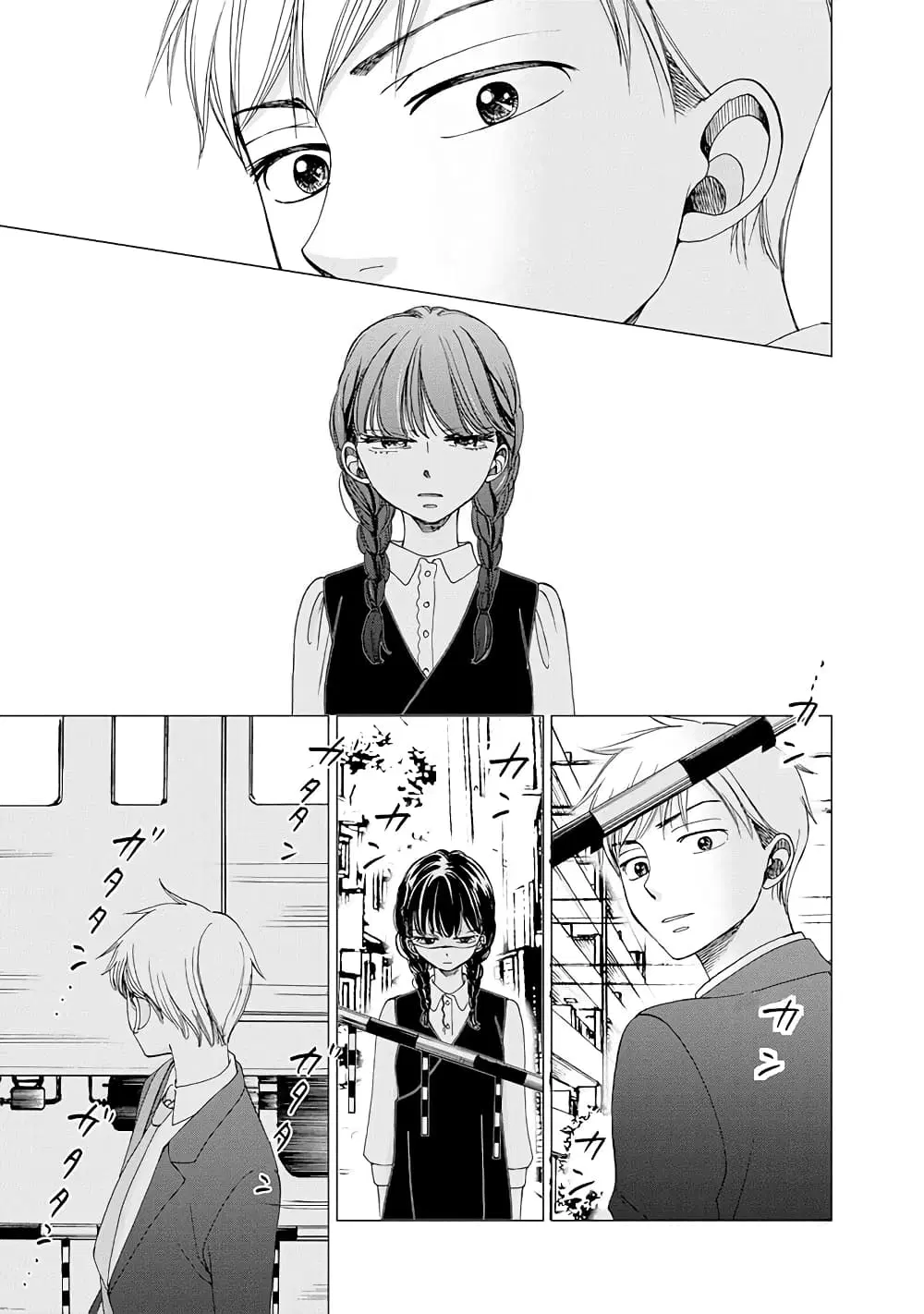Naraku no Futari ตอนที่ 25 หน้า 3