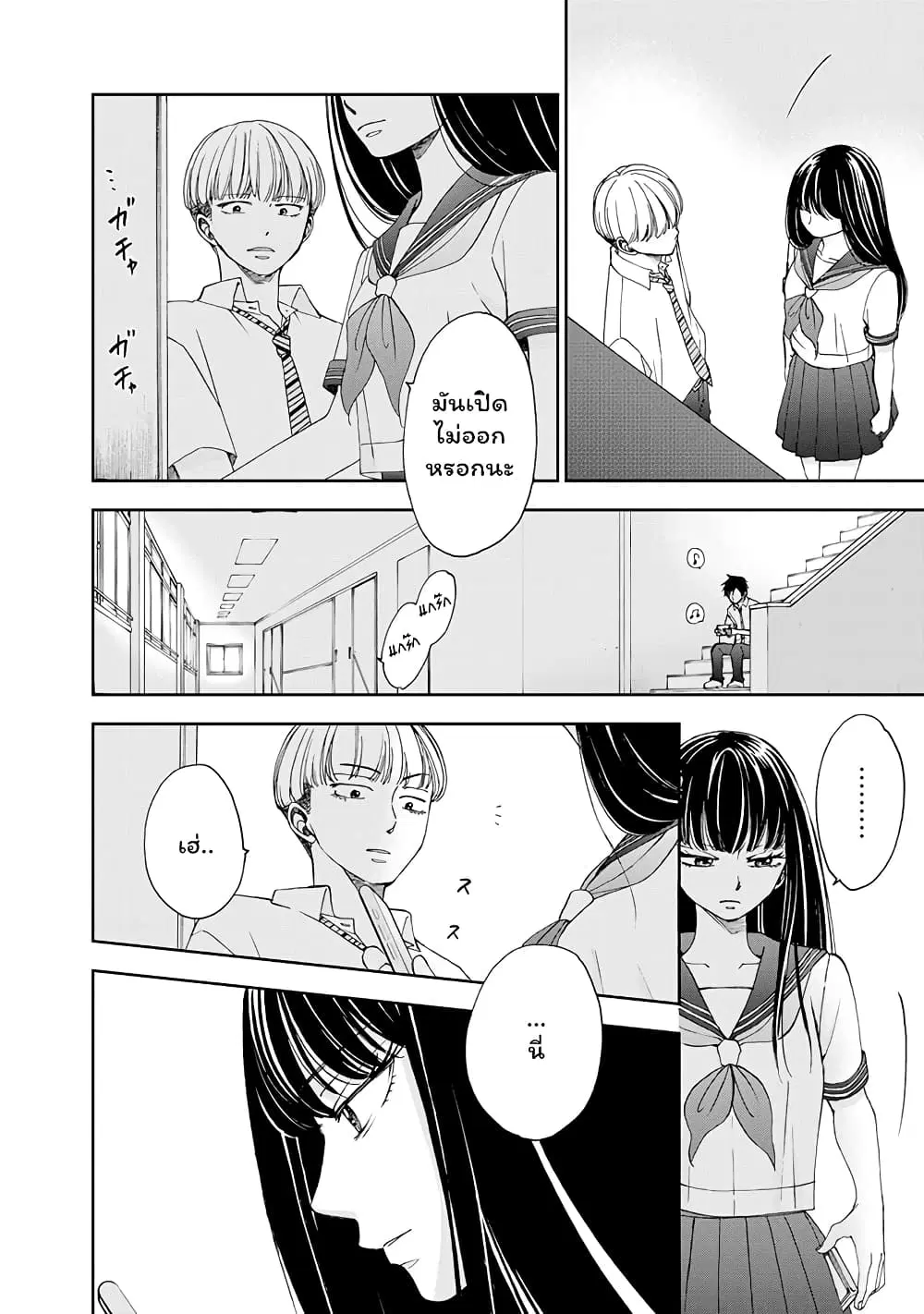 Naraku no Futari ตอนที่ 26 หน้า 2