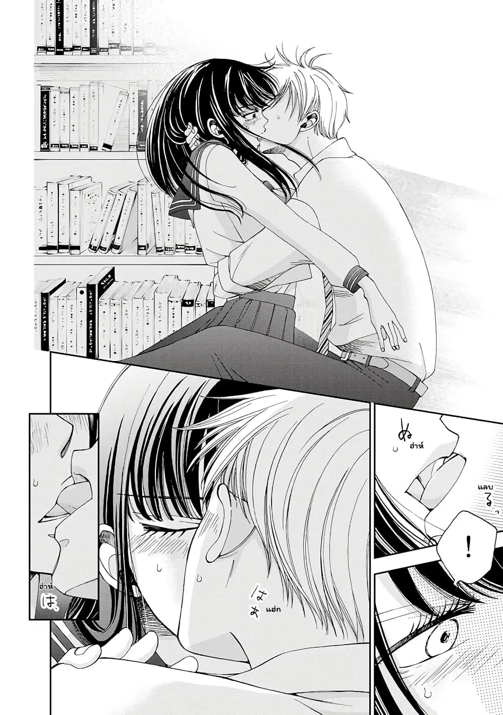 Naraku no Futari ตอนที่ 6 หน้า 2