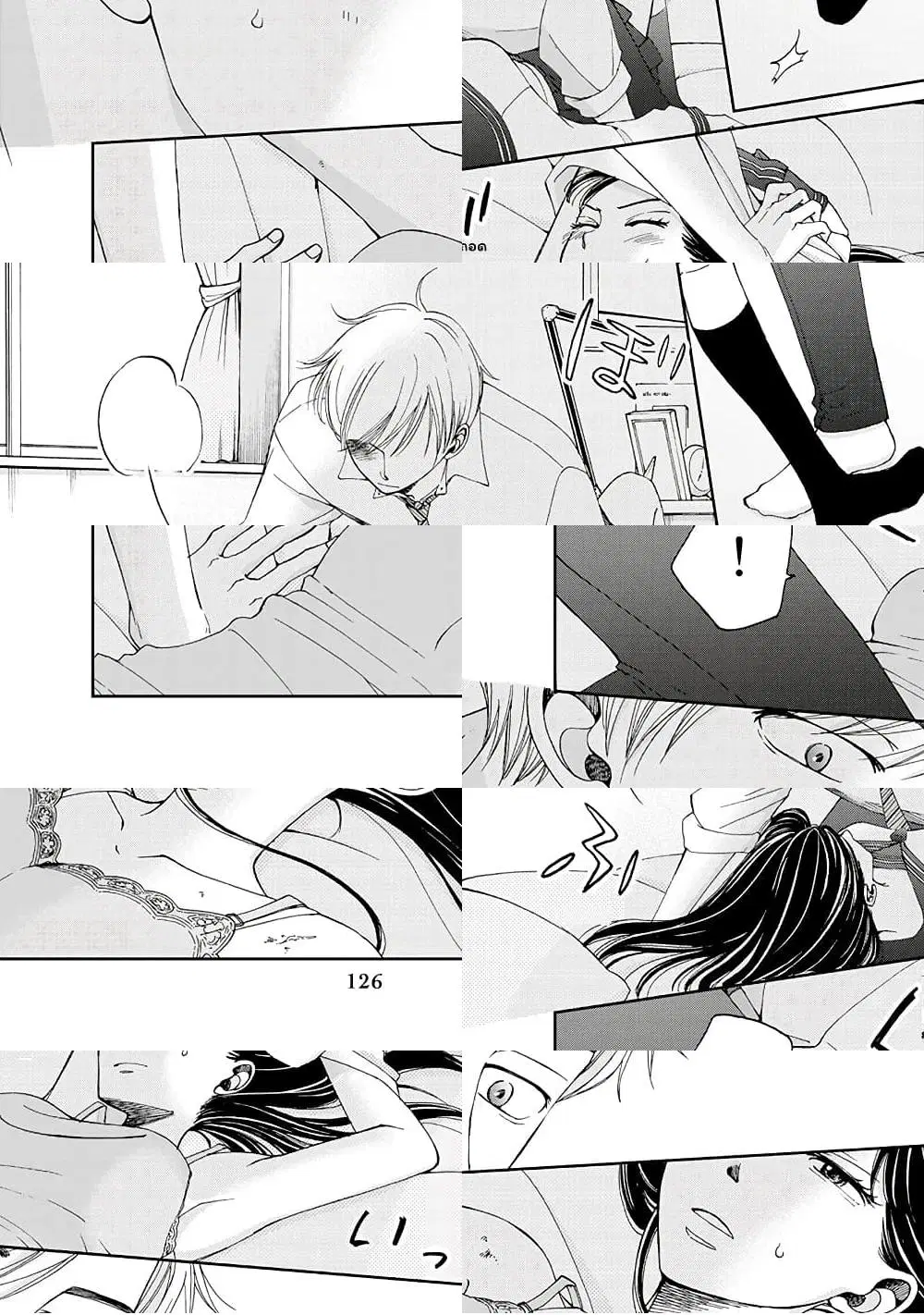 Naraku no Futari ตอนที่ 7 หน้า 2