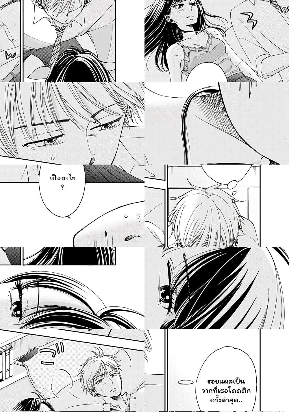 Naraku no Futari ตอนที่ 7 หน้า 3