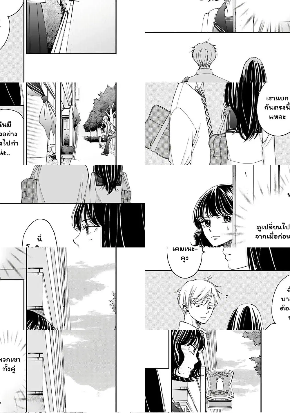 Naraku no Futari ตอนที่ 9 หน้า 3