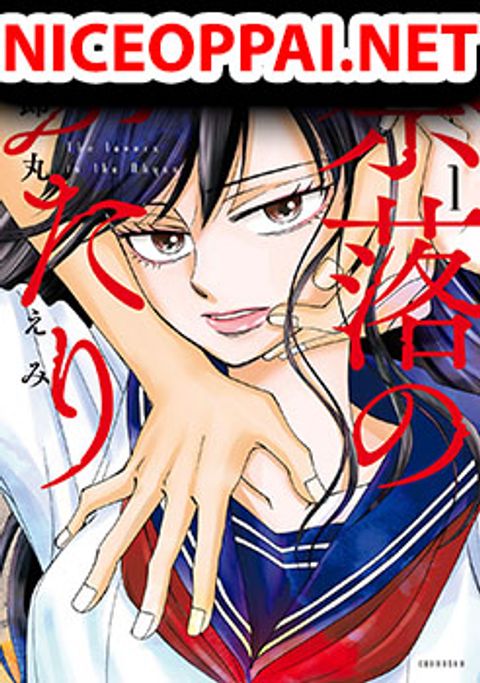 ปก Naraku no Futari มังงะญี่ปุ่น แปลไทย