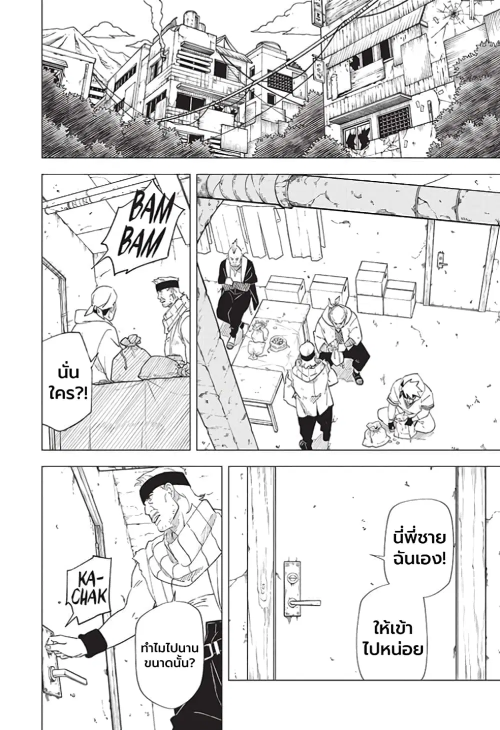 Naruto: Konoha’s Story – The Steam Ninja Scrolls: The Manga ตอนที่ 2 หน้า 2