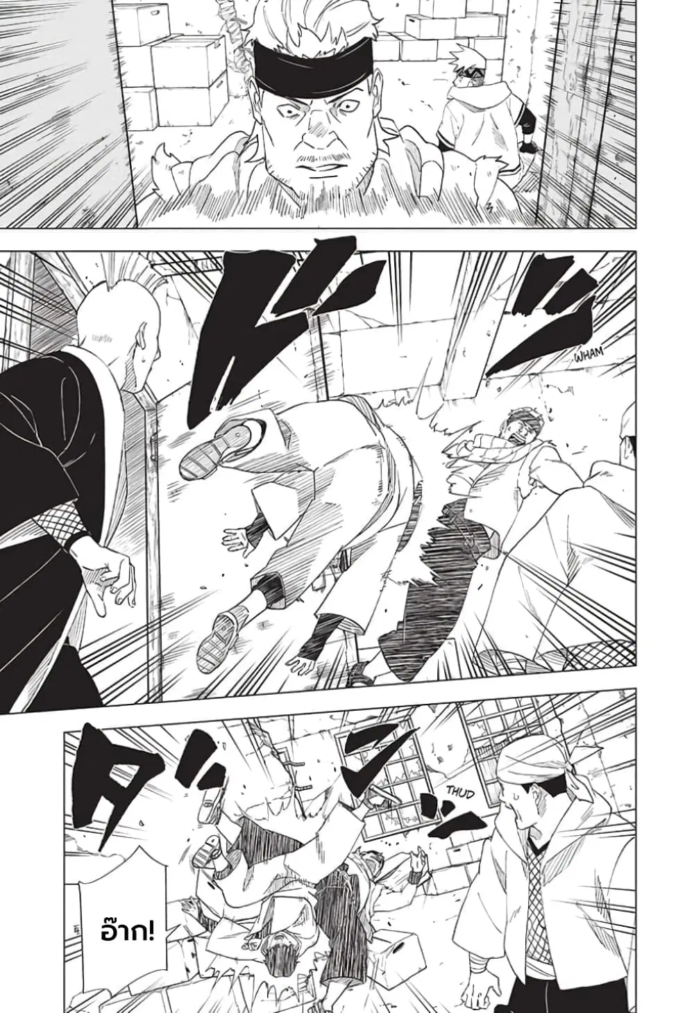 Naruto: Konoha’s Story – The Steam Ninja Scrolls: The Manga ตอนที่ 2 หน้า 3