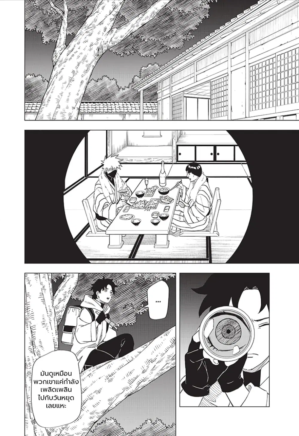 Naruto: Konoha’s Story – The Steam Ninja Scrolls: The Manga ตอนที่ 4 หน้า 2