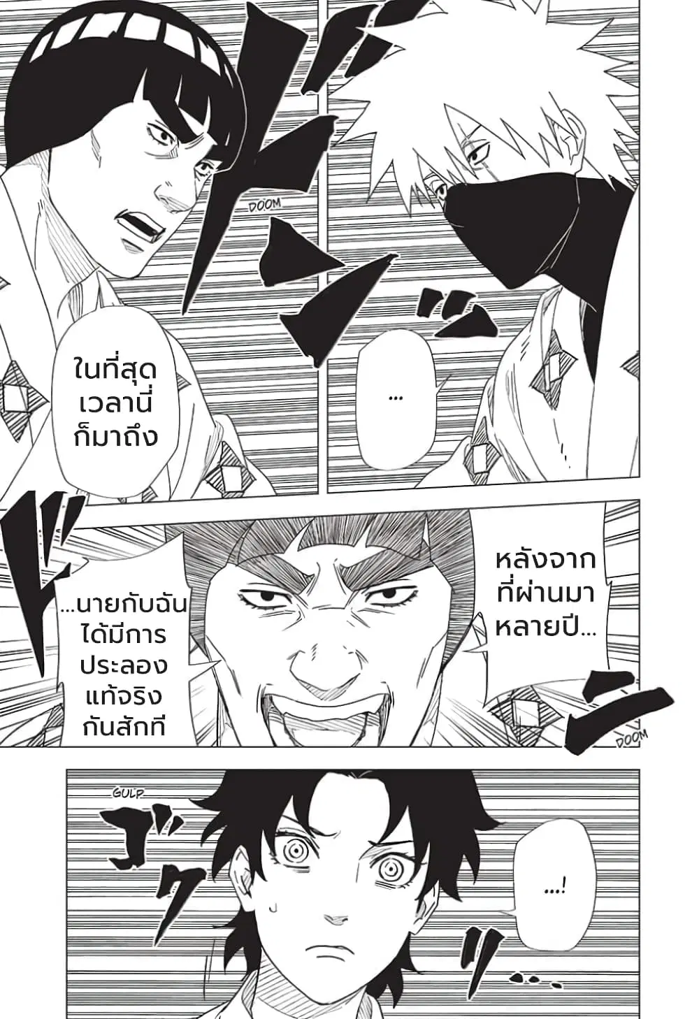Naruto: Konoha’s Story – The Steam Ninja Scrolls: The Manga ตอนที่ 7 หน้า 1