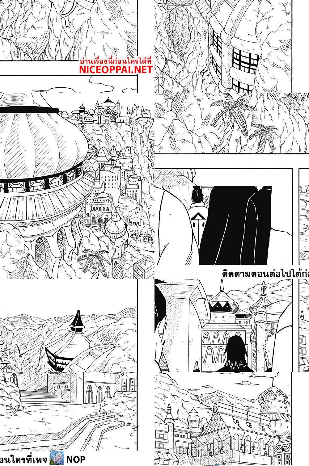Naruto Sasuke's Story -The Uchiha and the Heavenly Stardust ตอนที่ 1 หน้า 3