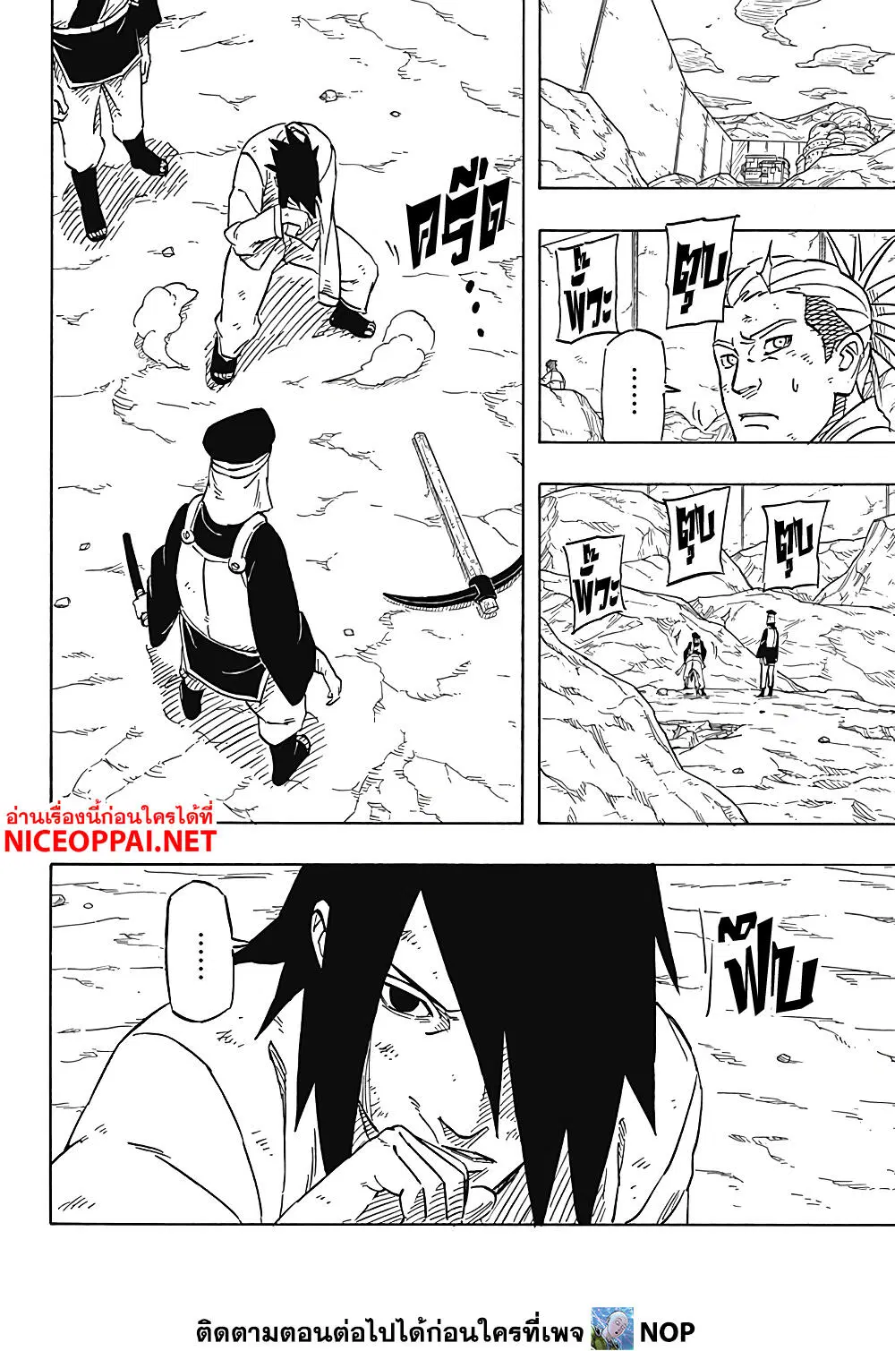 Naruto Sasuke's Story -The Uchiha and the Heavenly Stardust ตอนที่ 3 หน้า 2