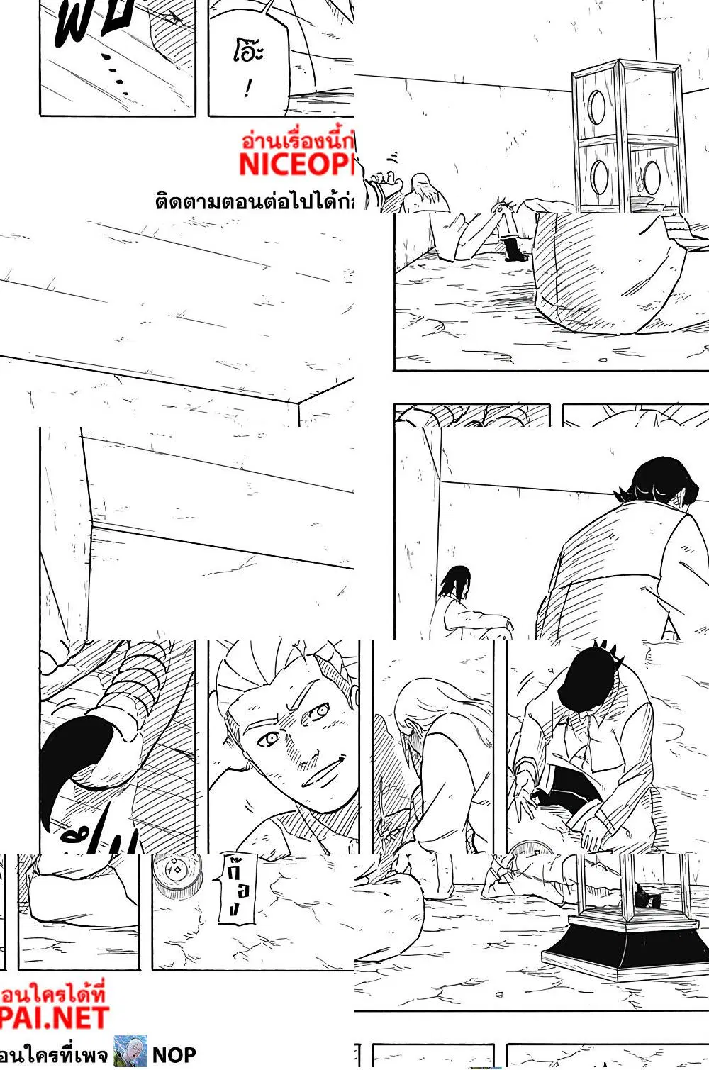 Naruto Sasuke's Story -The Uchiha and the Heavenly Stardust ตอนที่ 5 หน้า 2