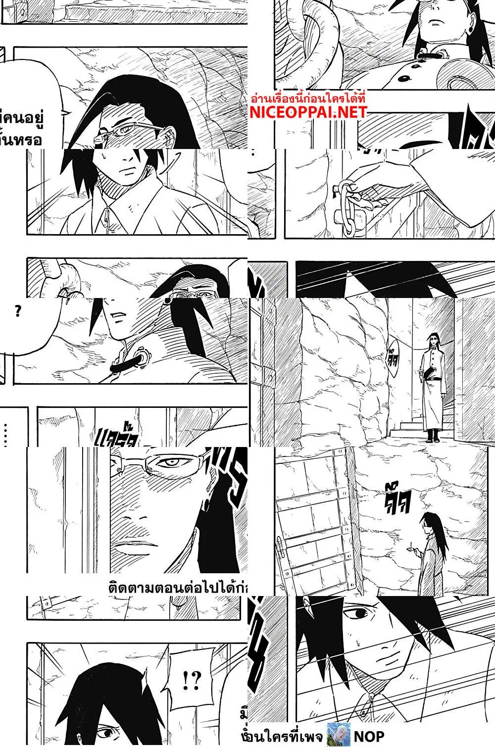 Naruto Sasuke's Story -The Uchiha and the Heavenly Stardust ตอนที่ 6 หน้า 2