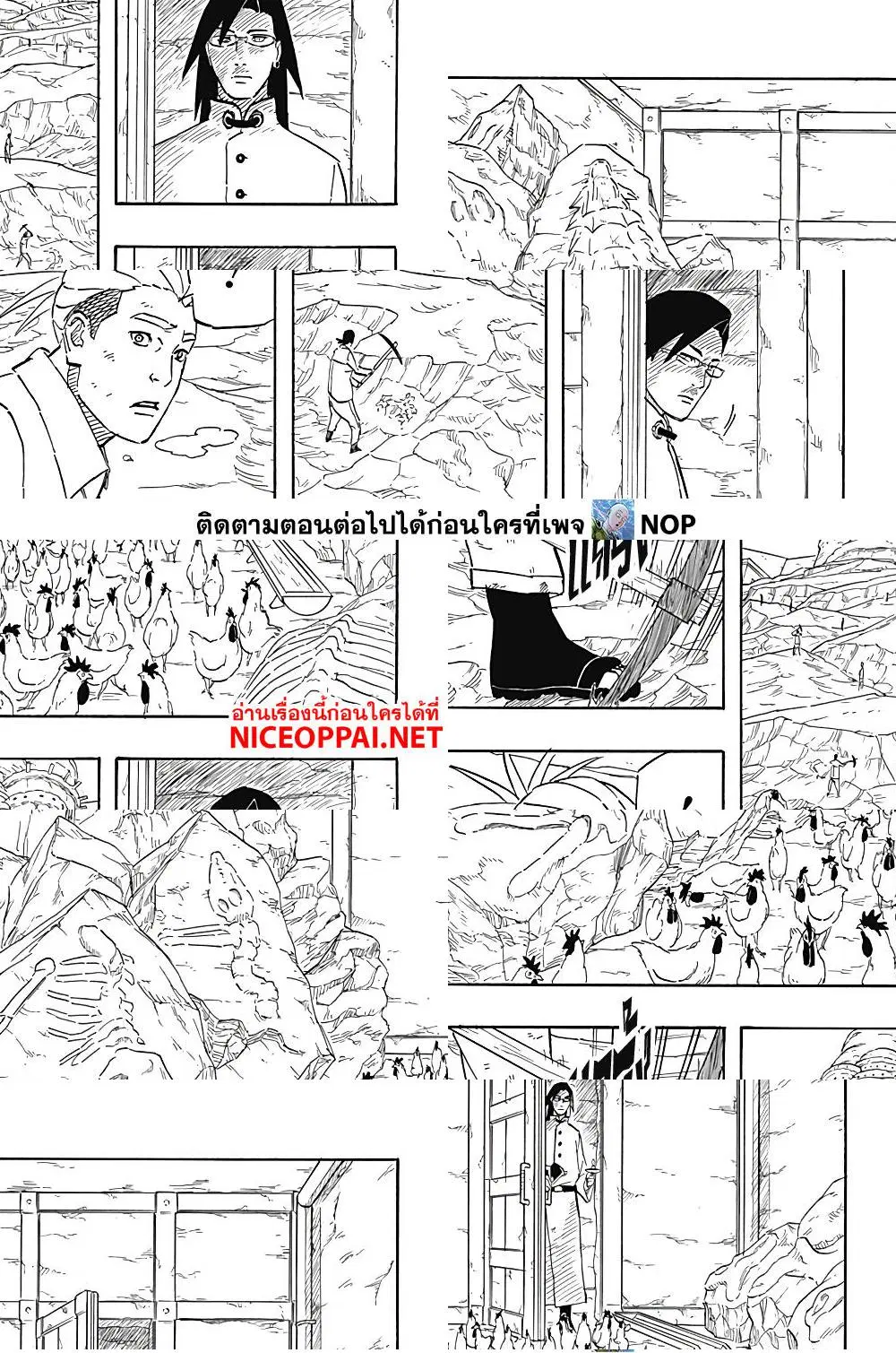 Naruto Sasuke's Story -The Uchiha and the Heavenly Stardust ตอนที่ 6 หน้า 3
