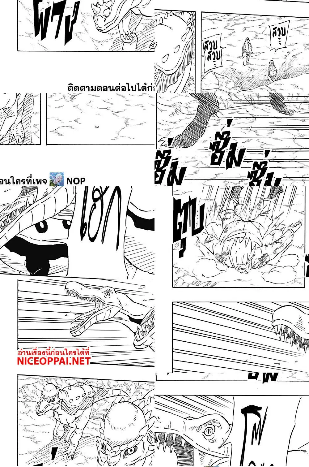 Naruto Sasuke's Story -The Uchiha and the Heavenly Stardust ตอนที่ 7.2 หน้า 2