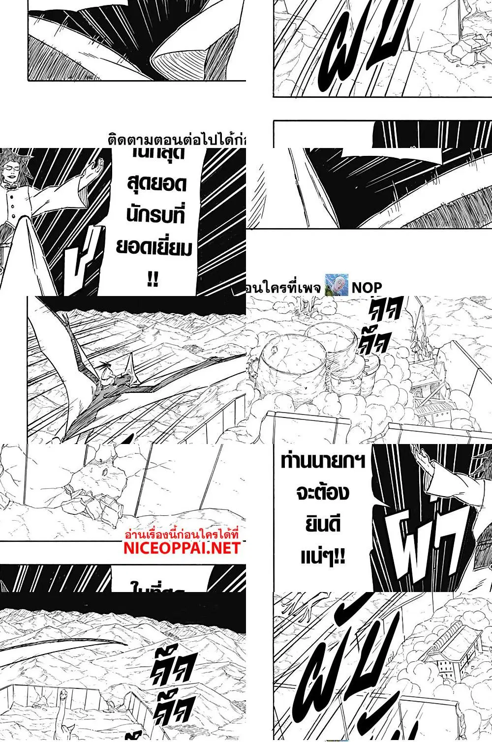 Naruto Sasuke's Story -The Uchiha and the Heavenly Stardust ตอนที่ 8.1 หน้า 2