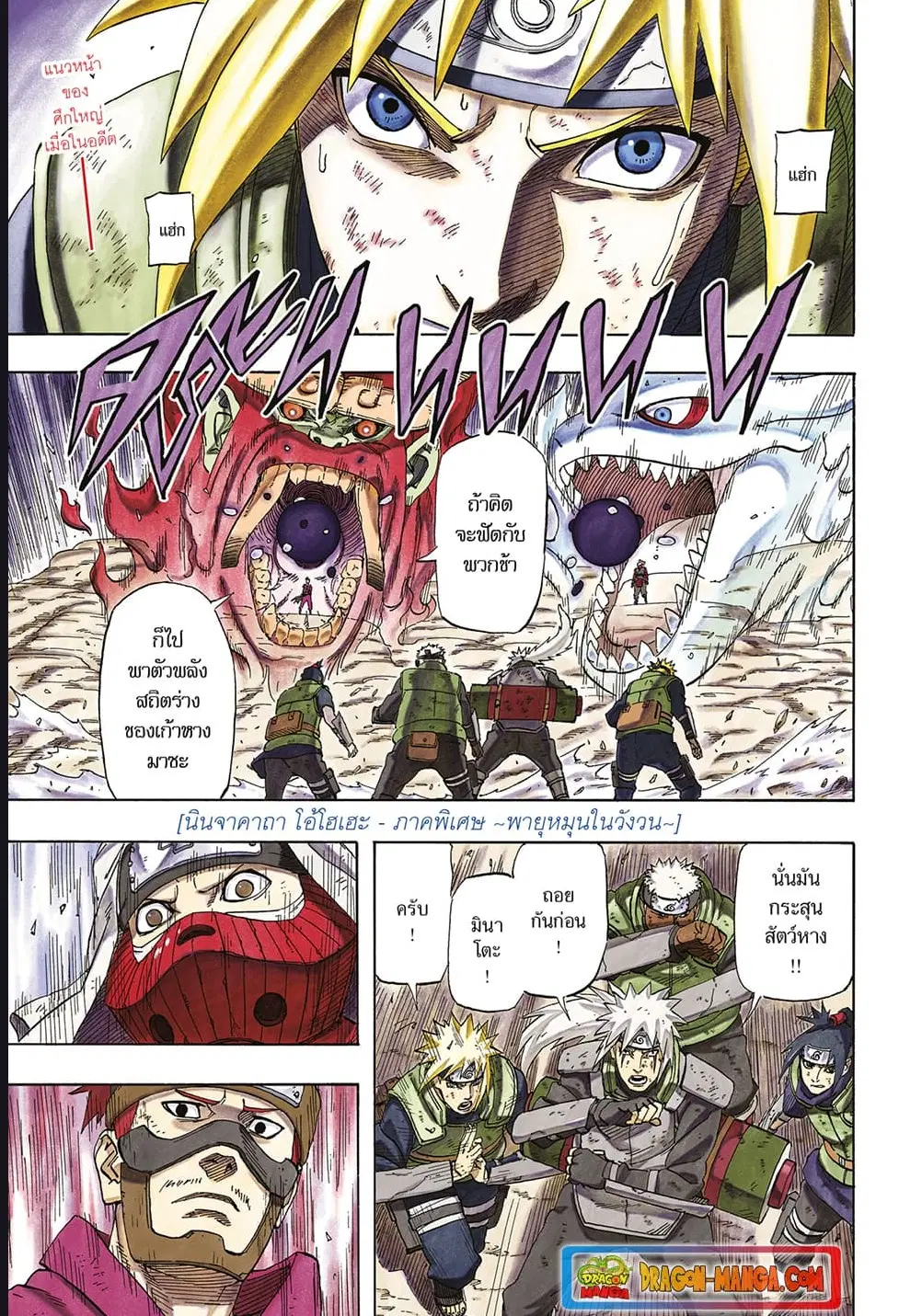 Naruto: The Whorl within the Spiral ตอนที่ 1 หน้า 1