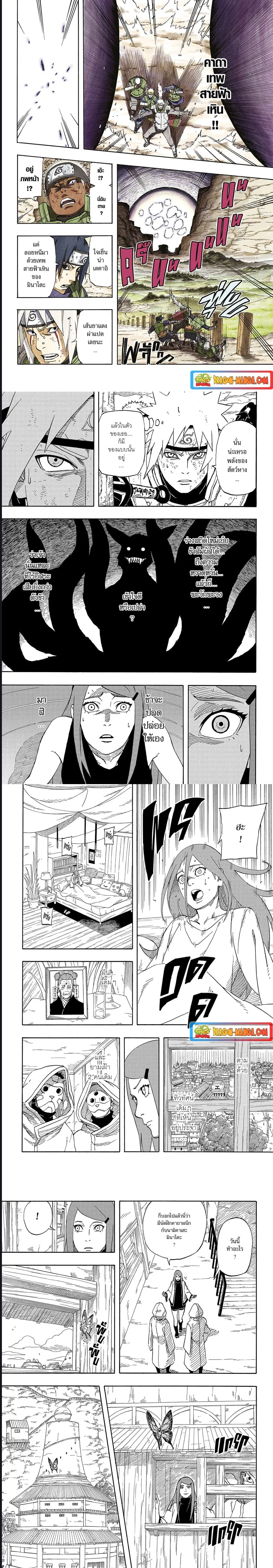 Naruto: The Whorl within the Spiral ตอนที่ 1 หน้า 3