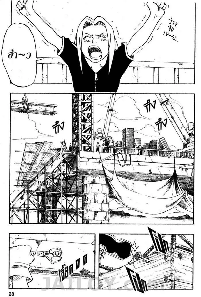 Naruto ตอนที่ 19 หน้า 2