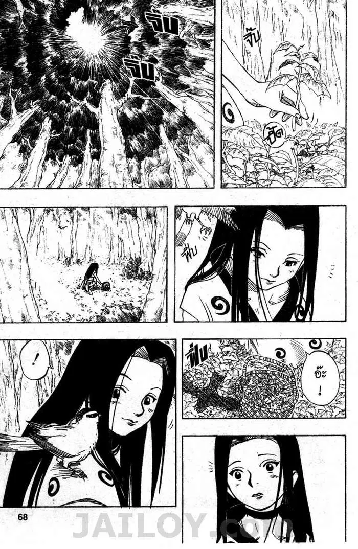 Naruto ตอนที่ 21 หน้า 2