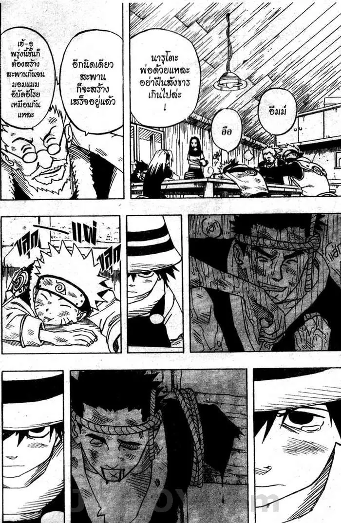 Naruto ตอนที่ 22 หน้า 3