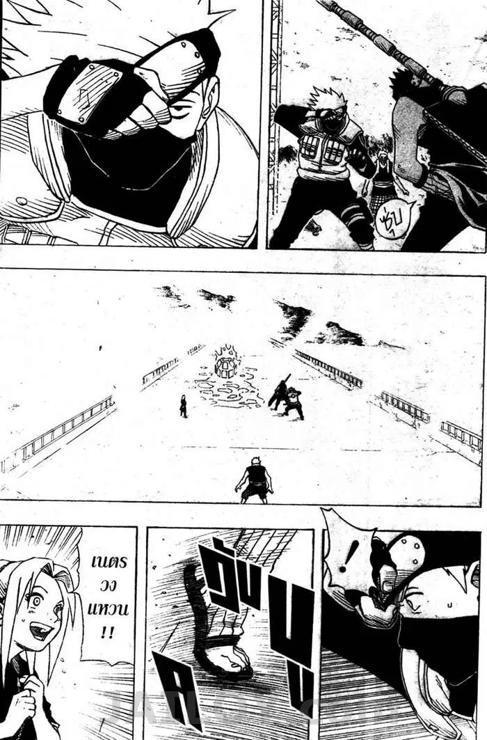 Naruto ตอนที่ 26 หน้า 2