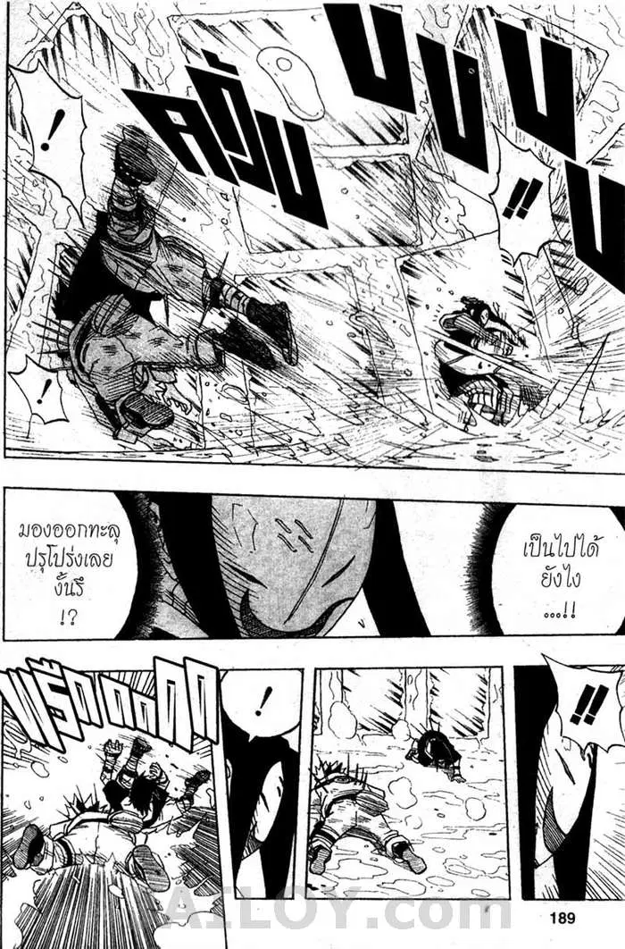 Naruto ตอนที่ 27 หน้า 3