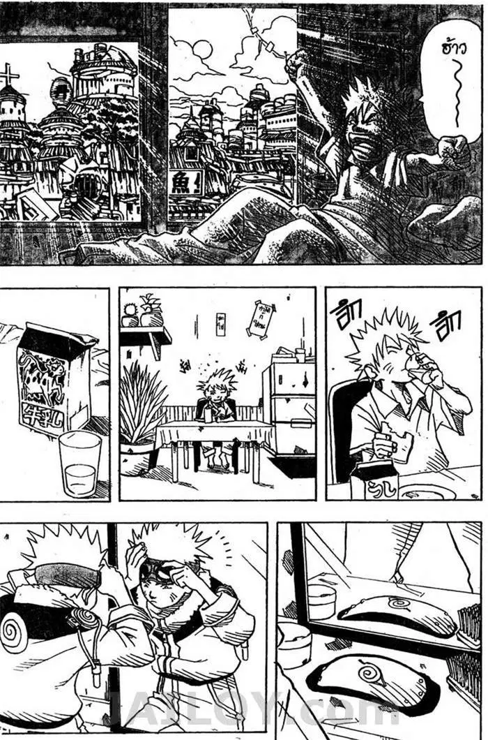 Naruto ตอนที่ 3 หน้า 2