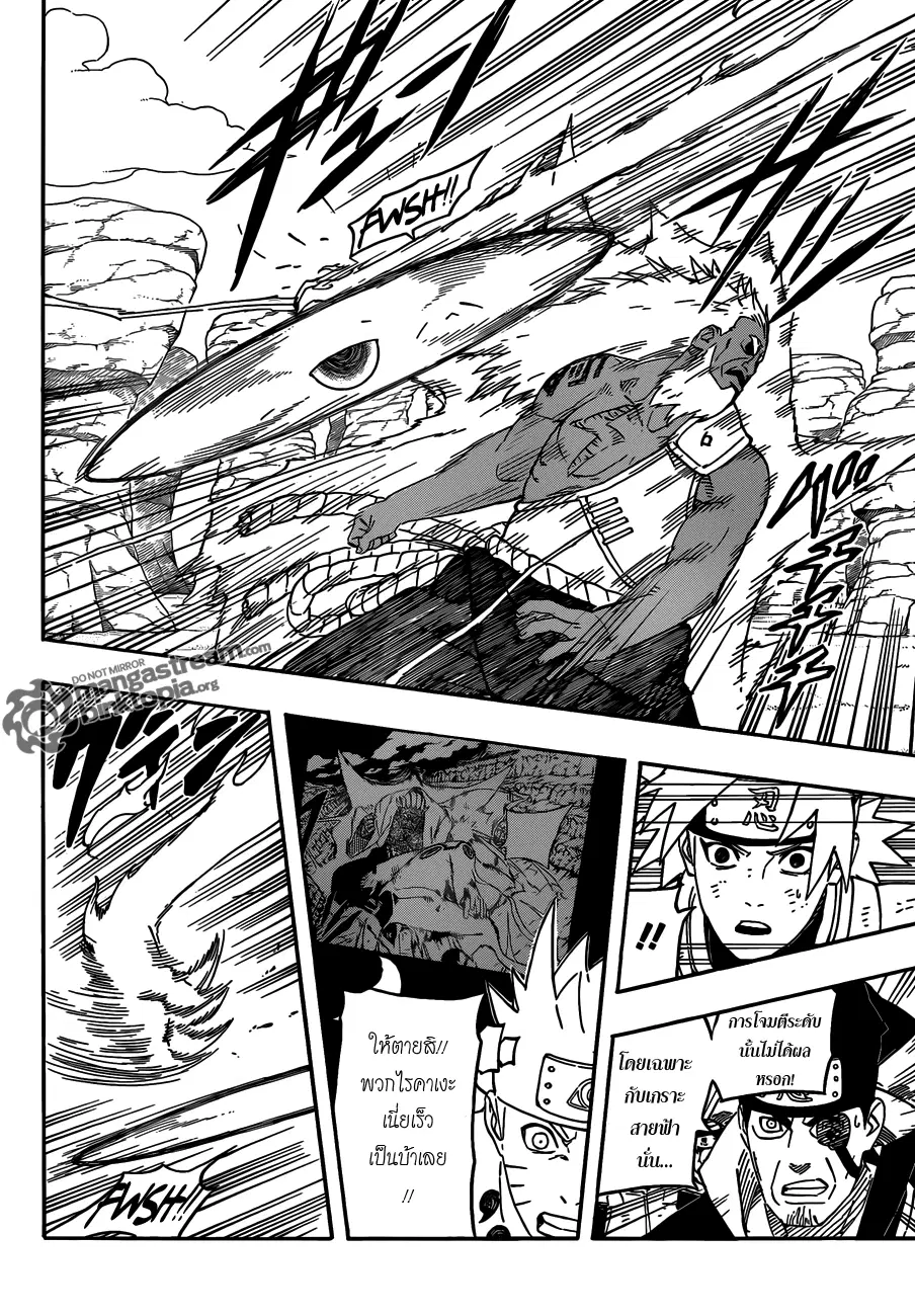 Naruto ตอนที่ 554 หน้า 2