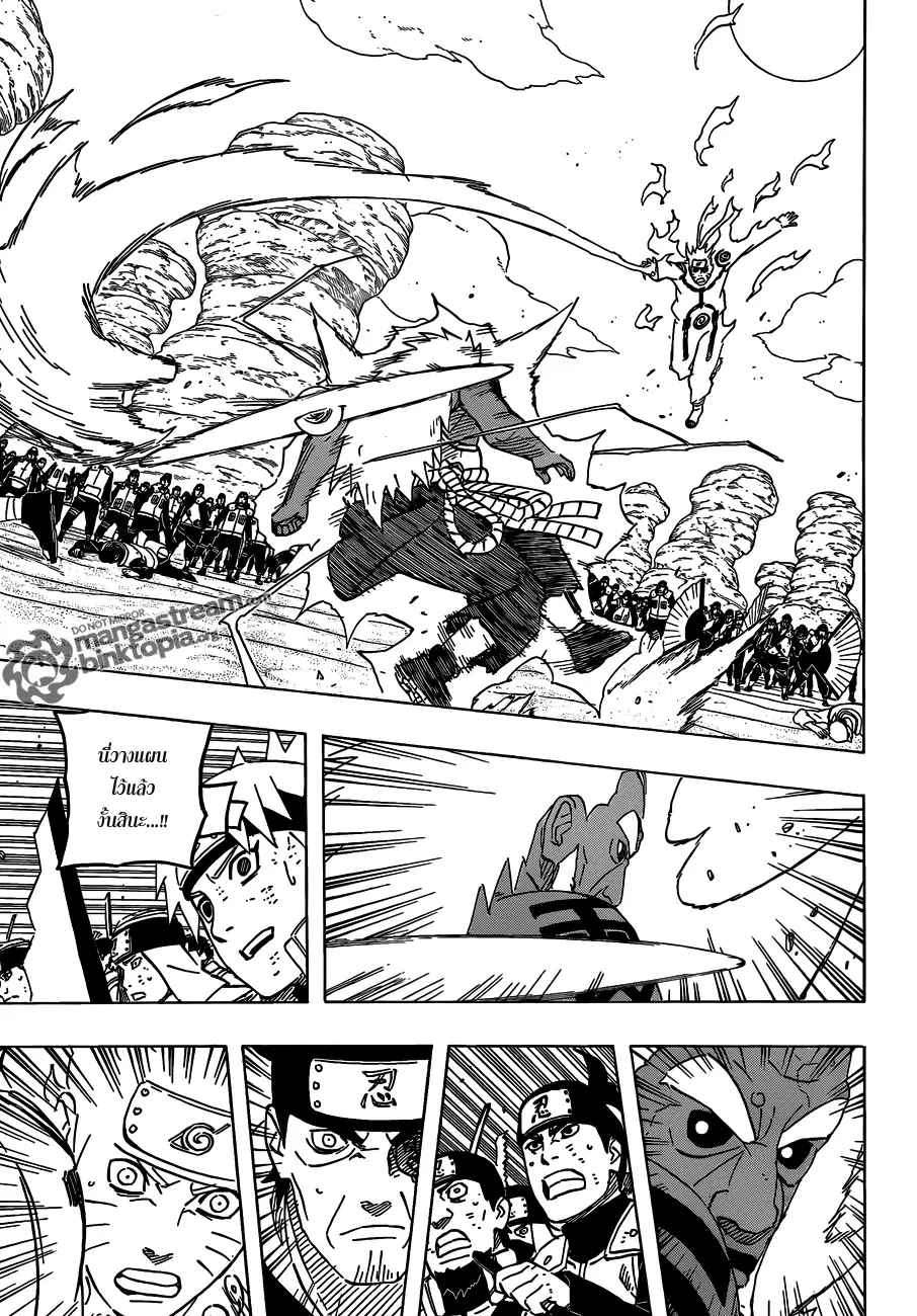 Naruto ตอนที่ 554 หน้า 3