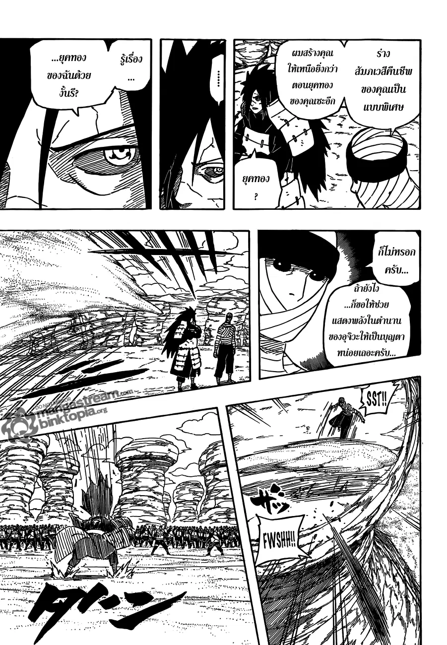 Naruto ตอนที่ 560 หน้า 3